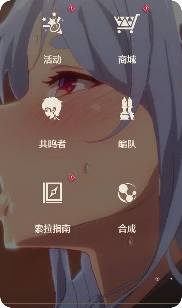 Esc界面-动态界面
